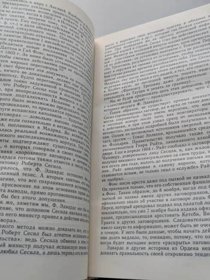 Судебная петля. Секретная история политических процессов на Западе