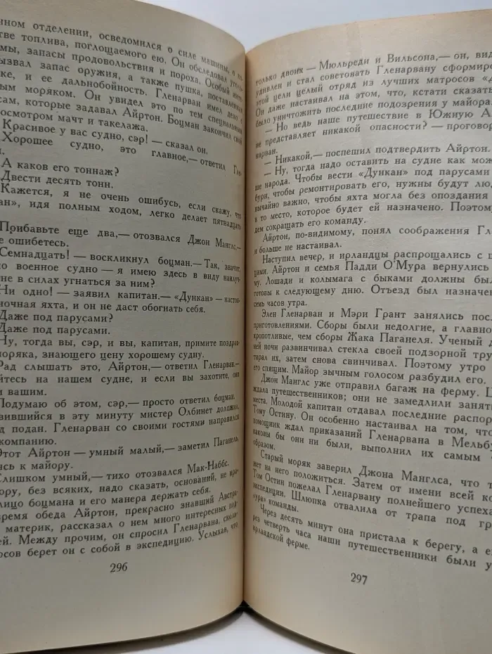Дети капитана Гранта