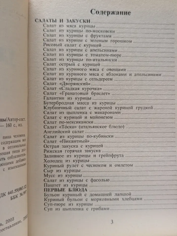 Кухня удовольствия. Блюда из курицы