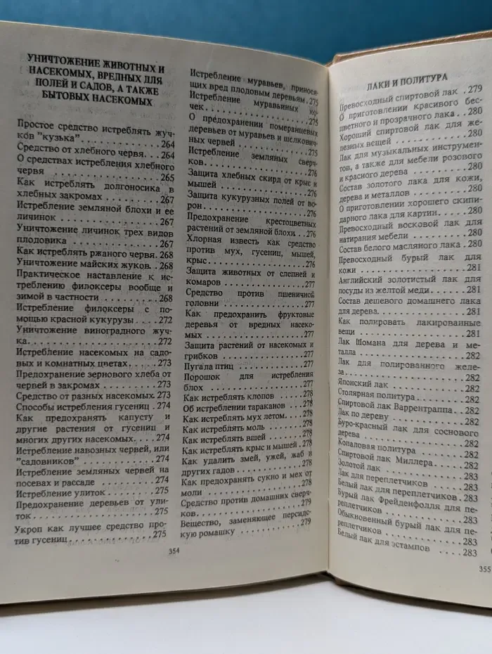 Заботы и радости фермера