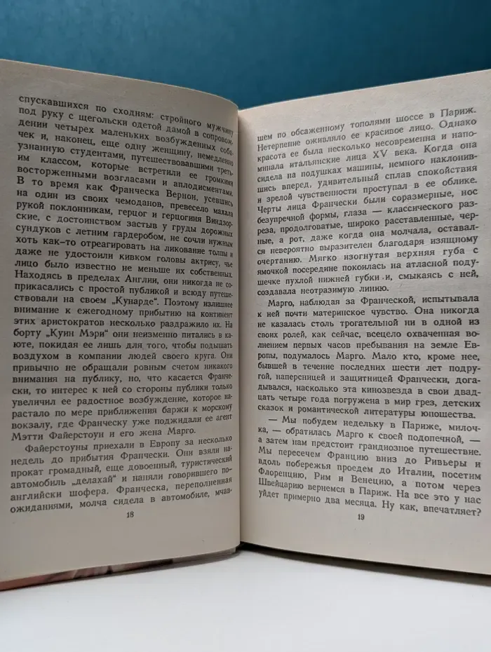 Книга Дэзи. Книга 1
