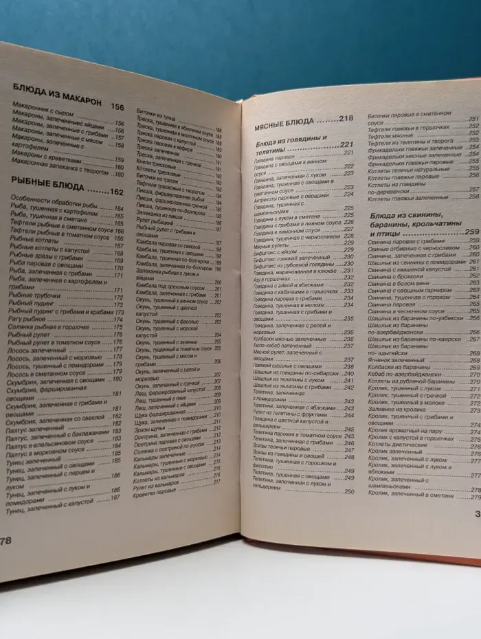 Домашняя библиотека. Питание при сахарном диабете