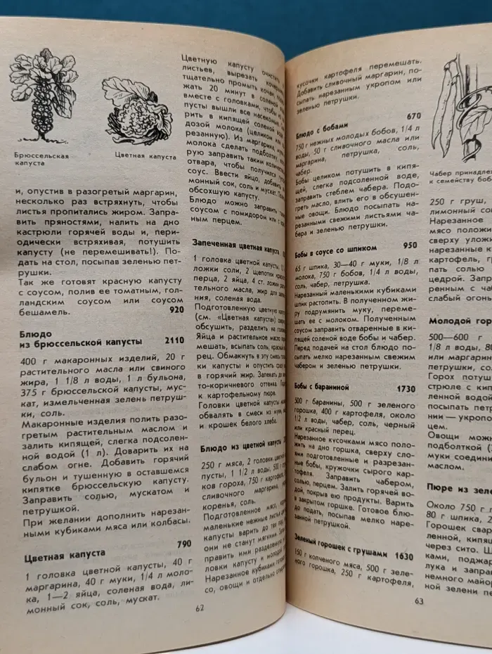 Мы хорошо готовим