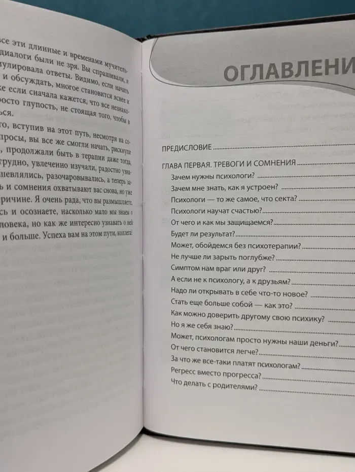 Долго, дорого, без иллюзий. Разговоры о психотерапии со скептиком