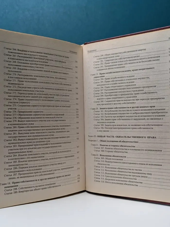 Комментарий к Гражданскому кодексу Российской Федерации (постатейный). Часть 1