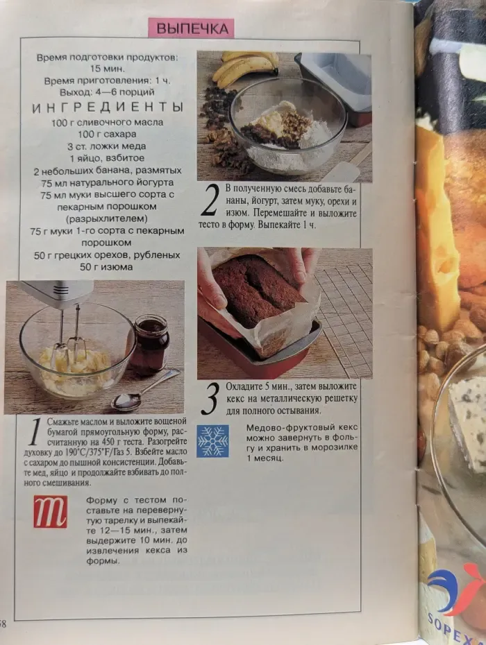 Секреты кулинарии. Современный путеводитель по кулинарии. Выпуск № 5/1996