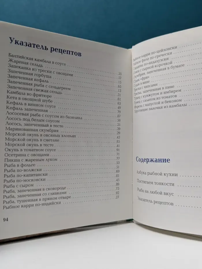 Школа кулинарии. Рыба со сковороды и из духовки
