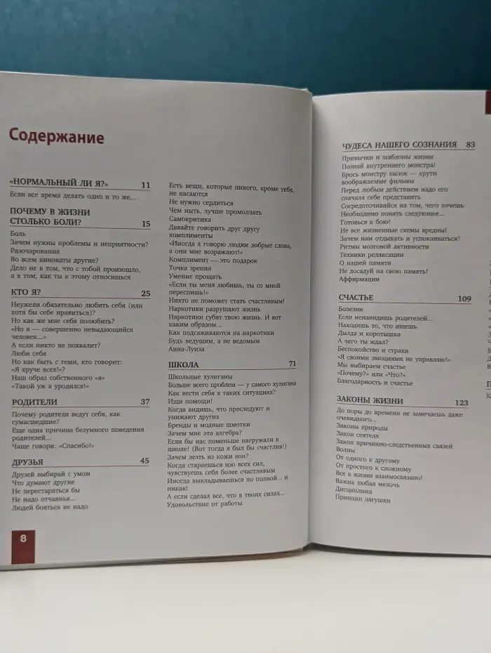 Прорвемся! Как справиться с проблемами