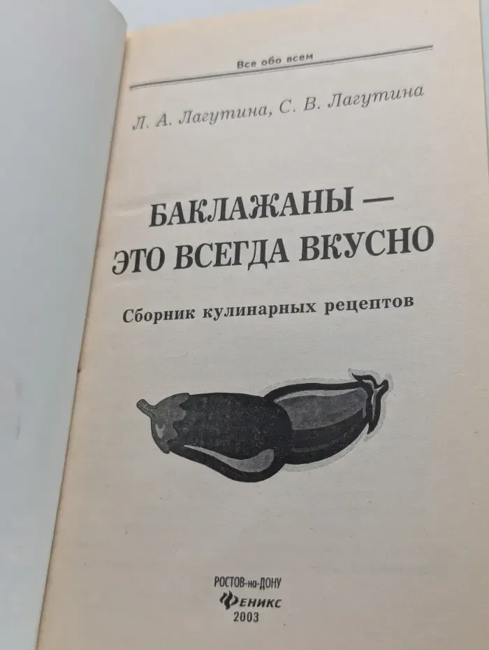 Все обо всем. Баклажаны — это всегда вкусно
