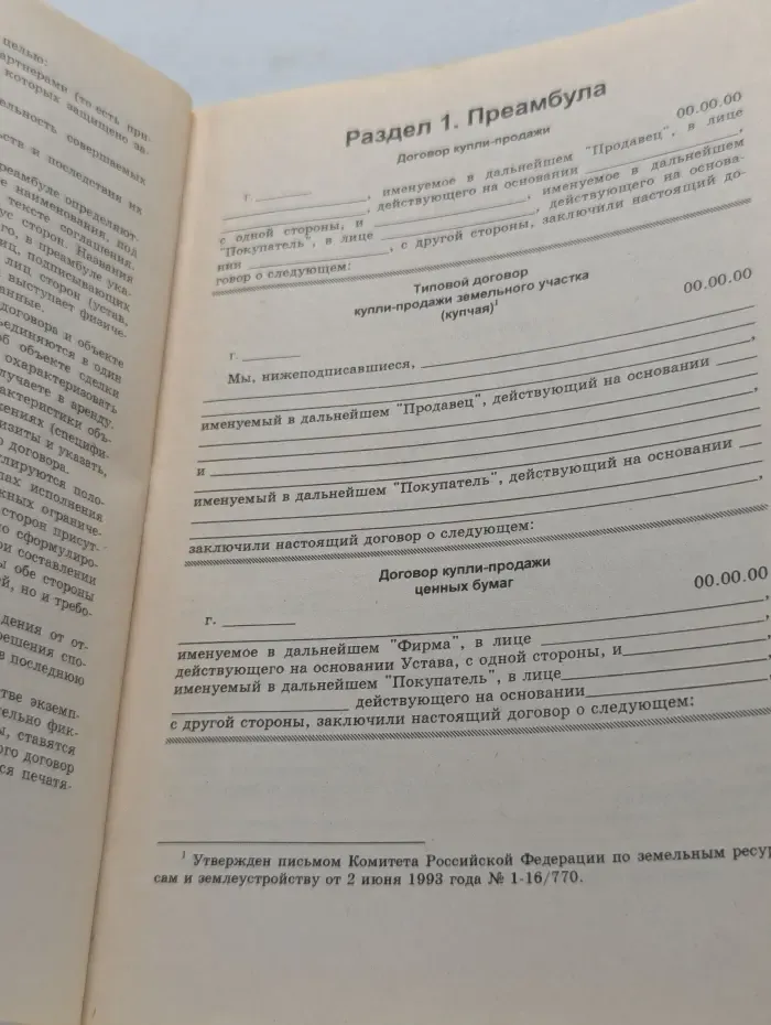 Все варианты условий договоров