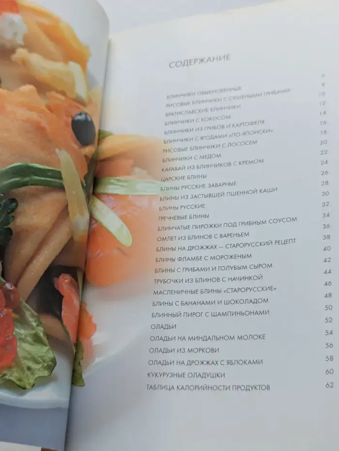 Шаг за шагом. Блинчики, блины, оладьи