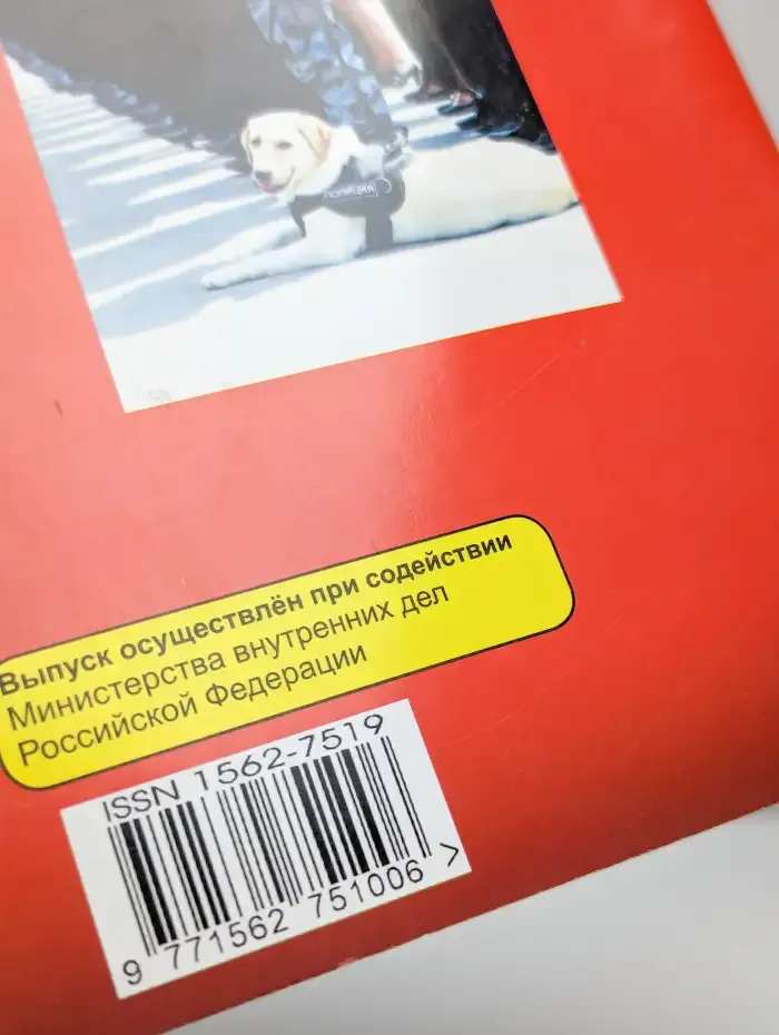 Детская энциклопедия. Герои мирных дней