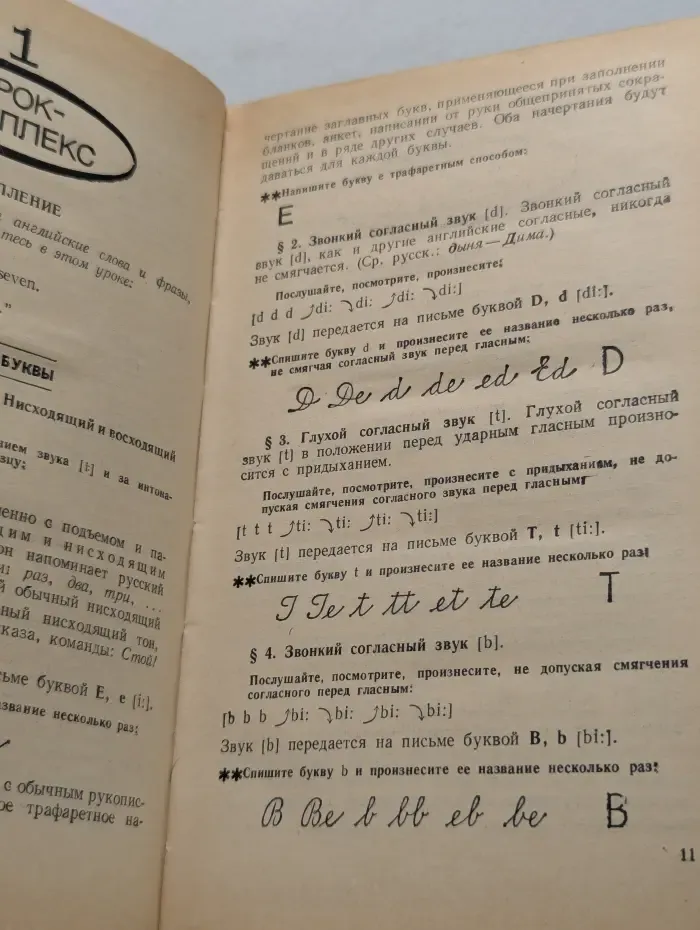 Английский язык. Курс для начинающих