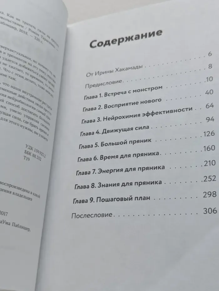 Метод большого пряника