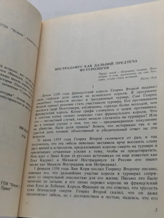 Центурии