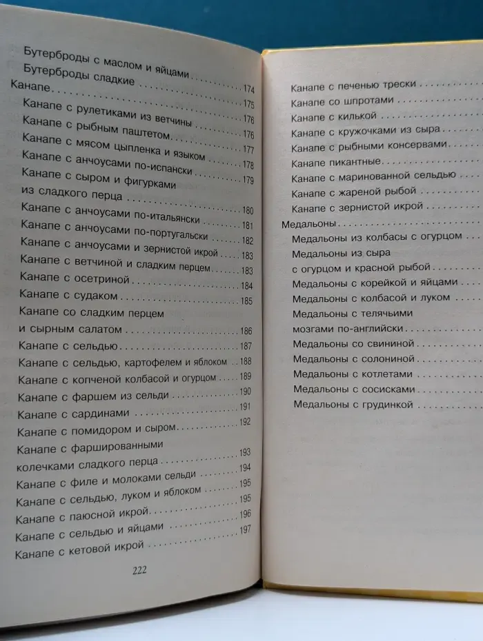 Украшения блюд из фруктов и овощей
