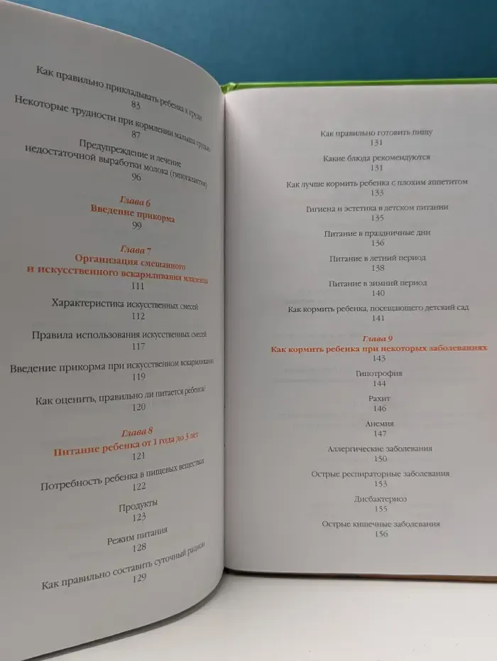 Первые шаги. Детское питание. Советы, рецепты