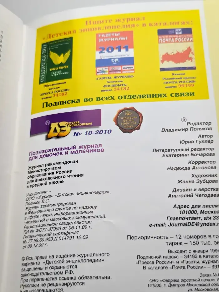 Детская энциклопедия. Школьные истории