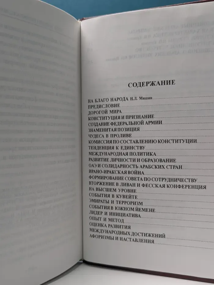 Вожди народов. XX век. Великое служение