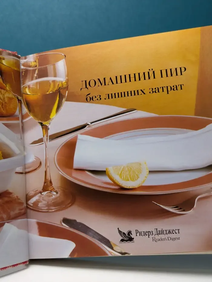 Домашний пир без лишних затрат