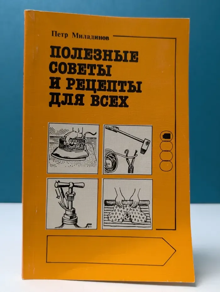 Полезные советы и рецепты для всех