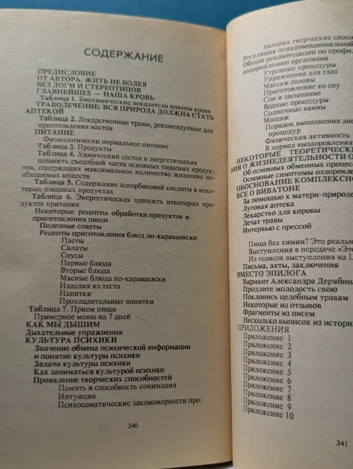 Продлите молодость свою