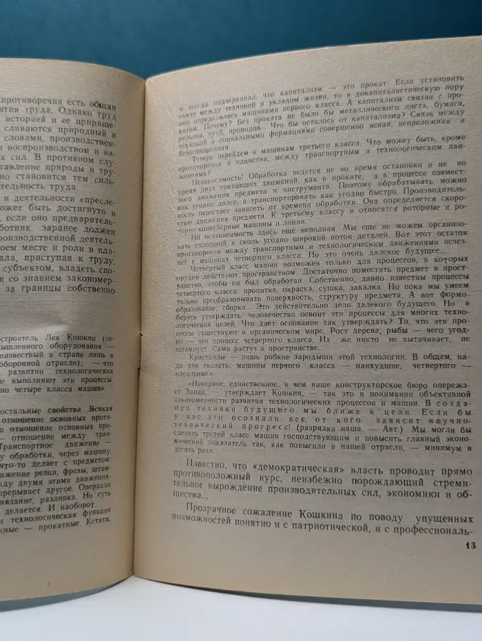 Обращение к разуму: человеческий манифест