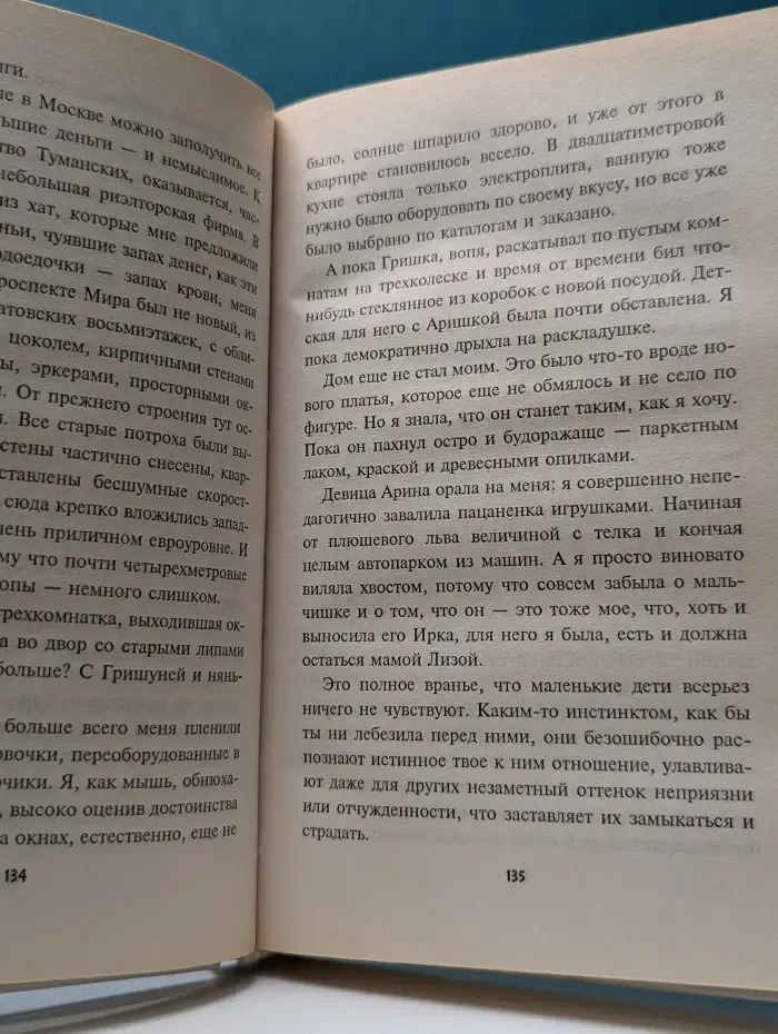 Леди босс