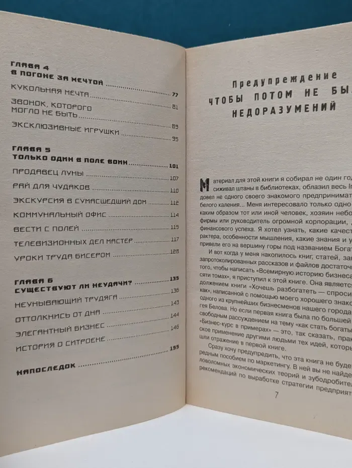 Деньги. карьера. Успех. Бизнес-курс. Бизнес-курс в примерах. Школа больших денег