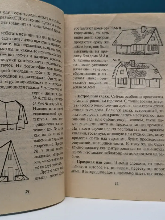 Практический фэн-шуй. Фэн-шуй дачи и садового участка