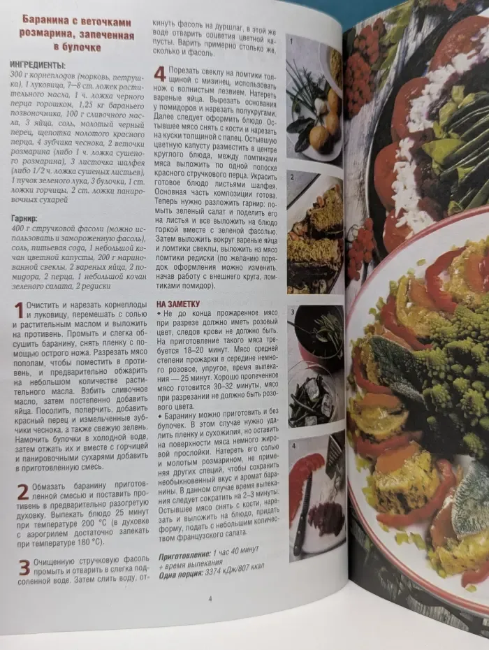 Украшение блюд и сервировка праздничного стола