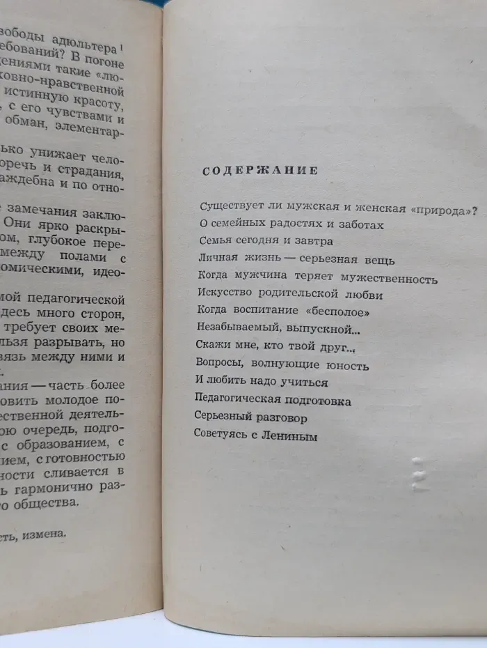 Библиотечка семейного чтения. Мальчик - мужчина - отец