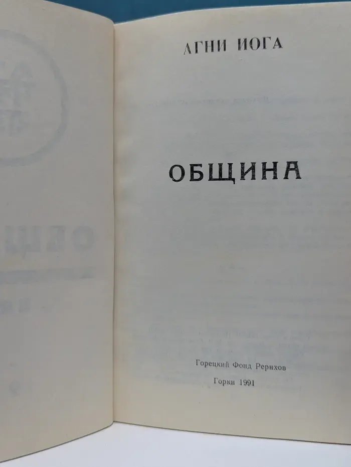 Община