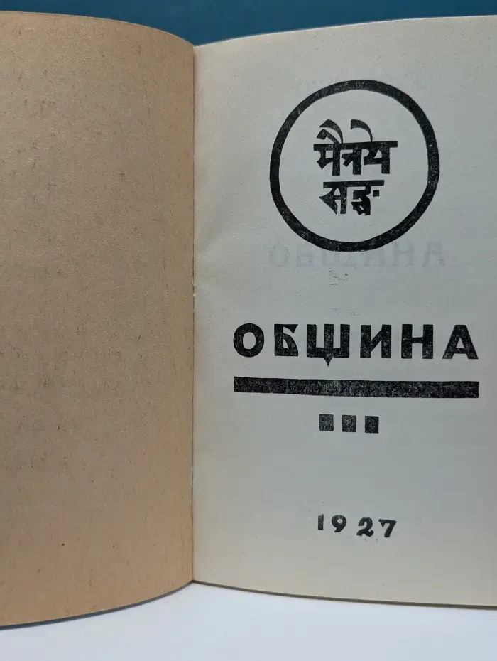 Община