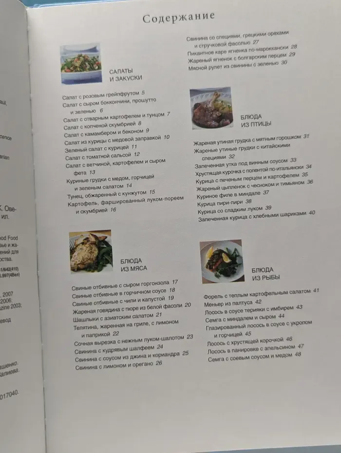44 праздничных блюда