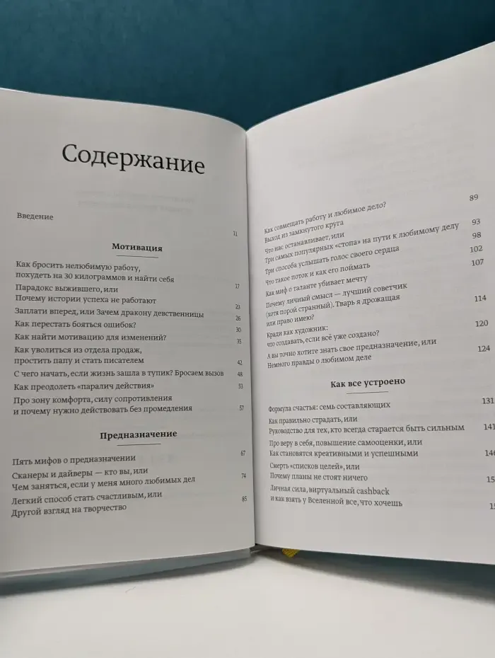 100 способов изменить жизнь. Часть 1