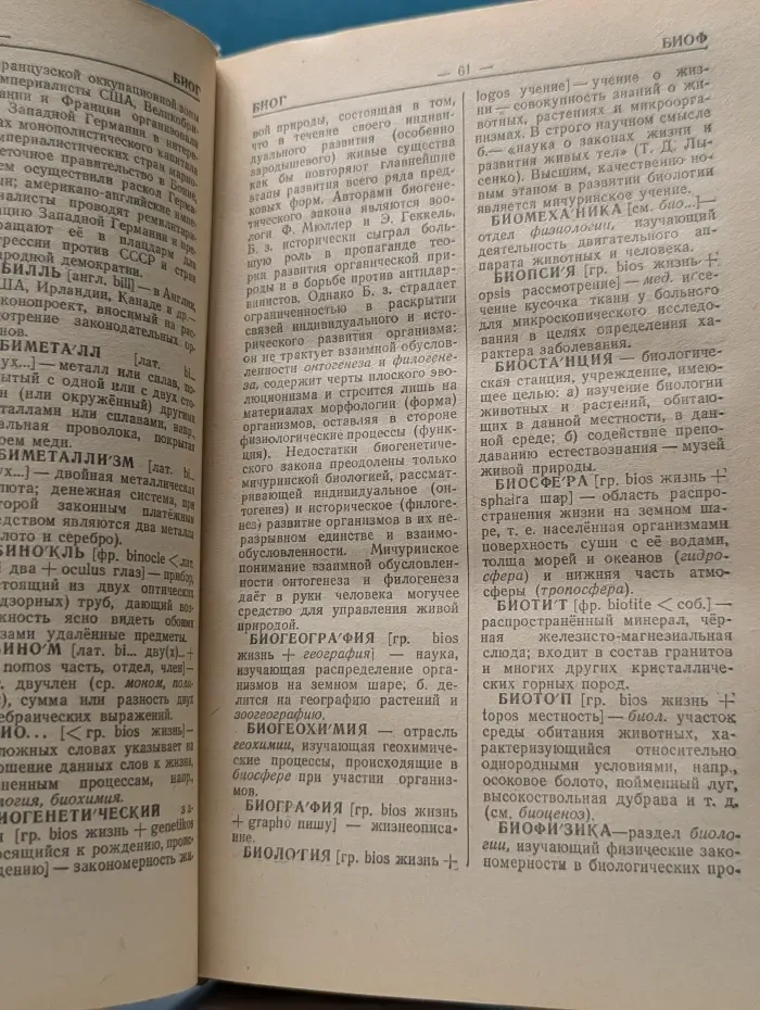 Краткий словарь иностранных слов