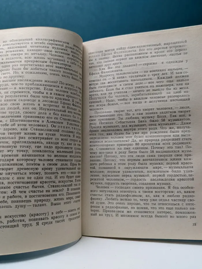 Письма к сыну