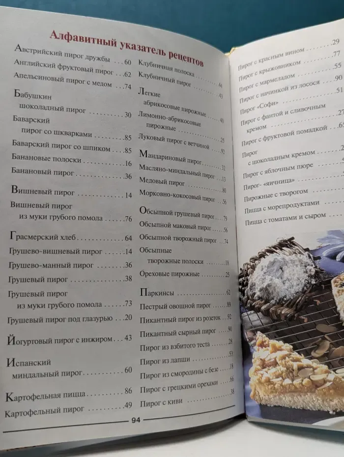 Чудо-пироги. В праздники и на каждый день