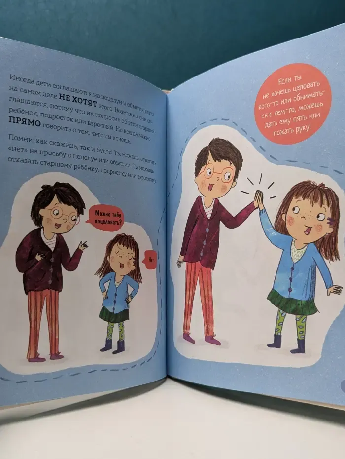 Что такое личные границы. Учим ребенка говорить «нет»