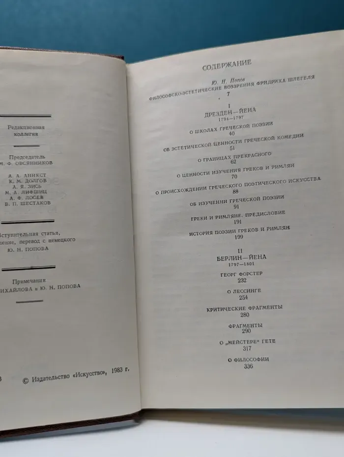 Эстетика. Философия. Критика. В 2 томах. Том 1