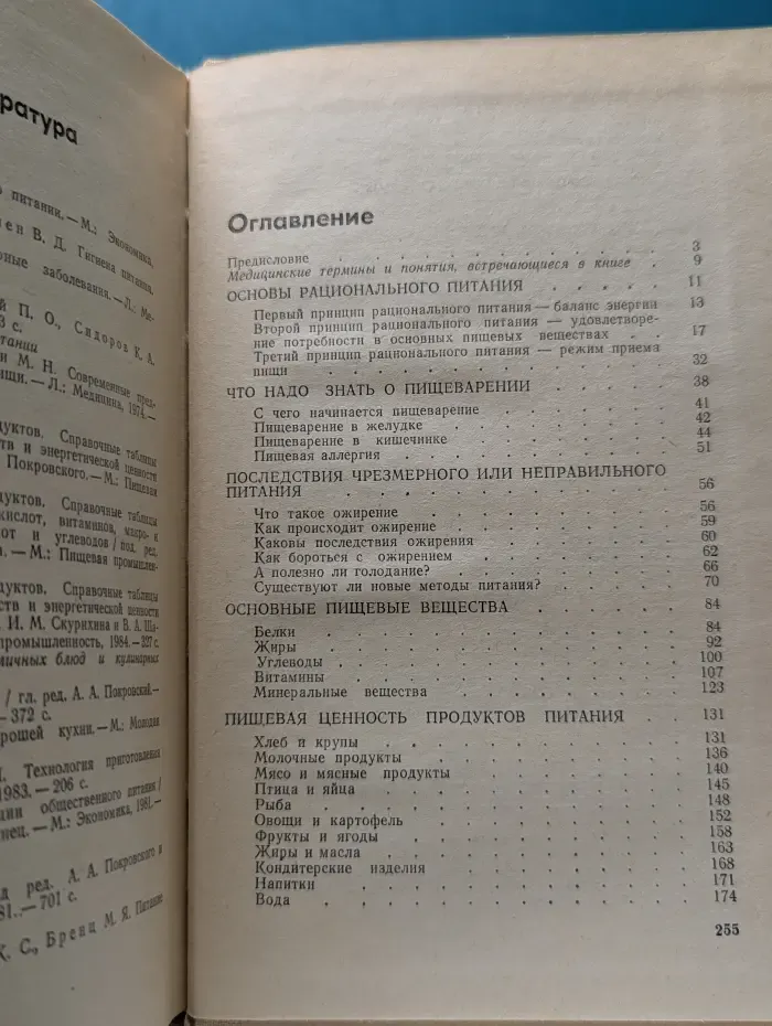Как правильно питаться