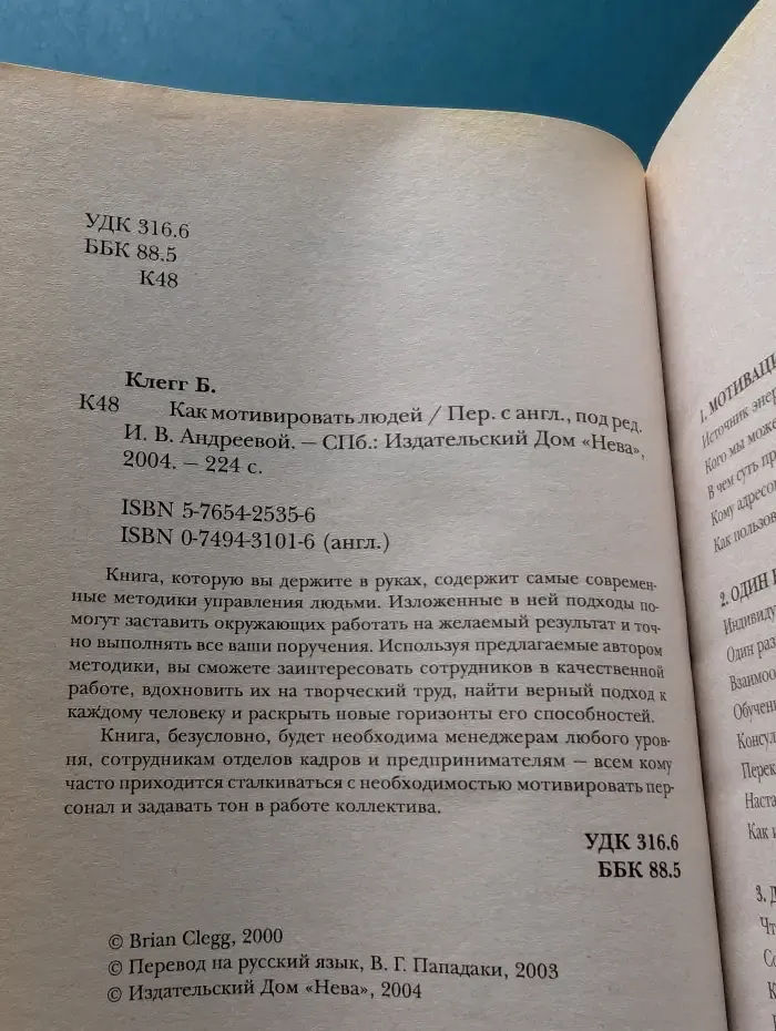 Как мотивировать людей
