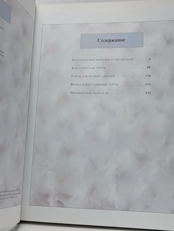 Как украсить торт