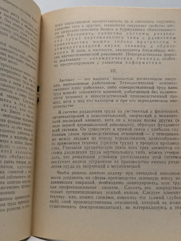 Обращение к разуму: человеческий манифест