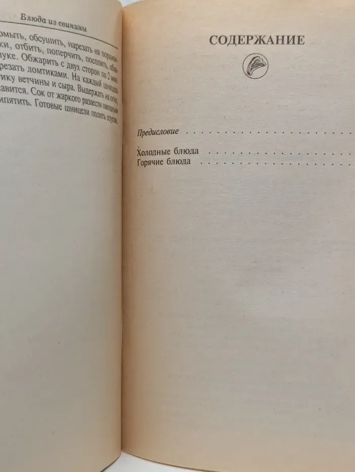 Очень просто! Блюда из свинины