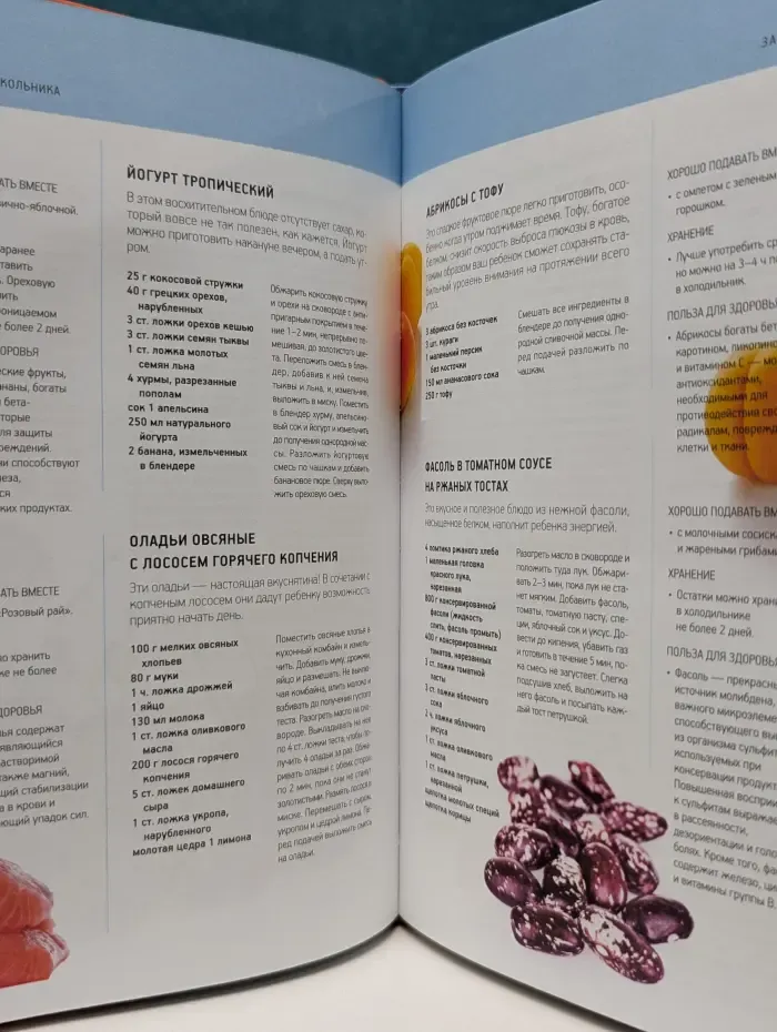 Кладовая здоровья. Питание школьника. Меню для ума и здоровья