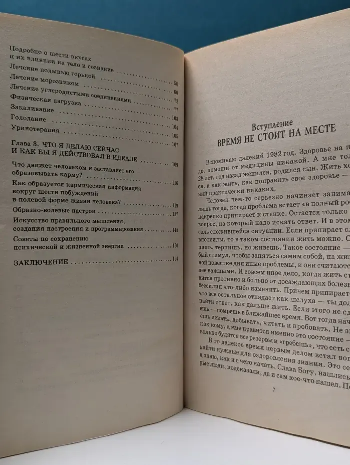 Советует Малахов. Мои личные методы оздоровления