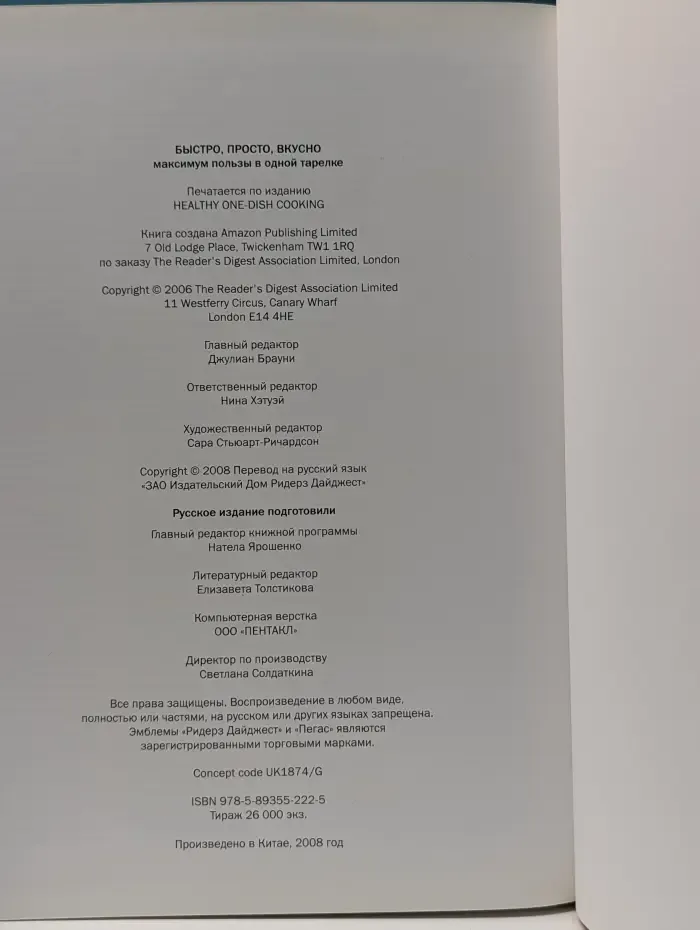 Быстро, просто, вкусно. Максимум пользы в одной тарелке