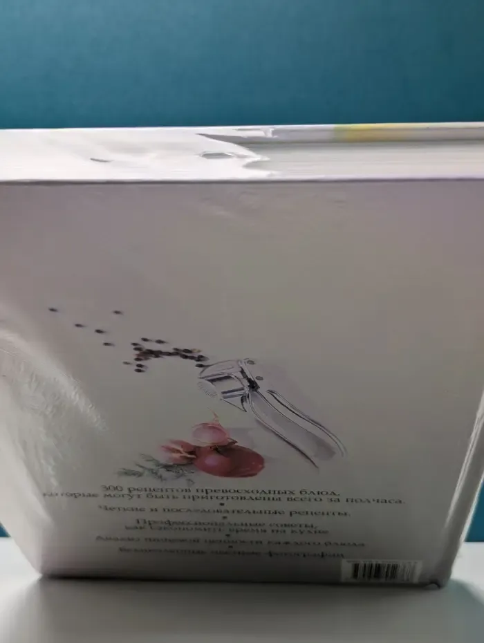 Кулинарный шедевр за 30 минут